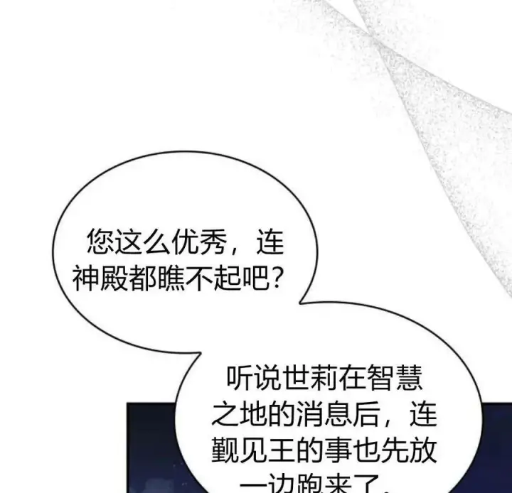 《梅尔文留给他们的东西》第45话图131