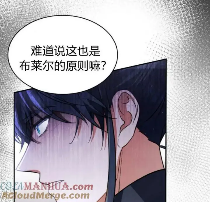 《梅尔文留给他们的东西》第45话图133