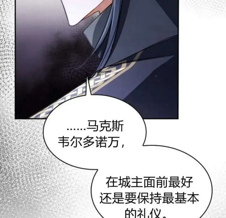 《梅尔文留给他们的东西》第45话图134