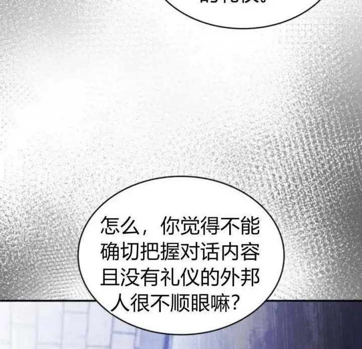 《梅尔文留给他们的东西》第45话图135