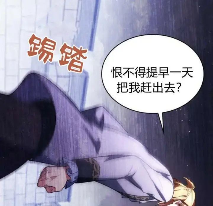 《梅尔文留给他们的东西》第45话图136
