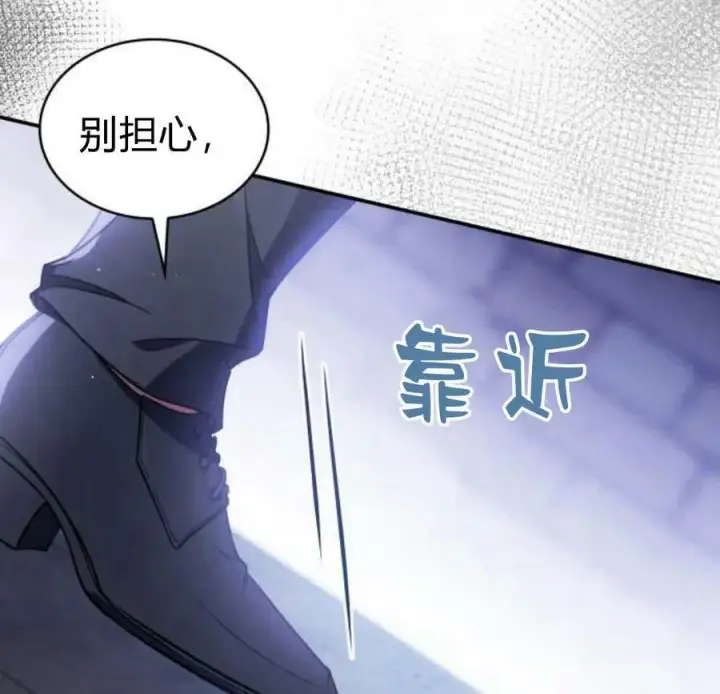 《梅尔文留给他们的东西》第45话图138