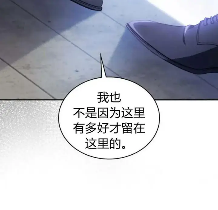 《梅尔文留给他们的东西》第45话图139
