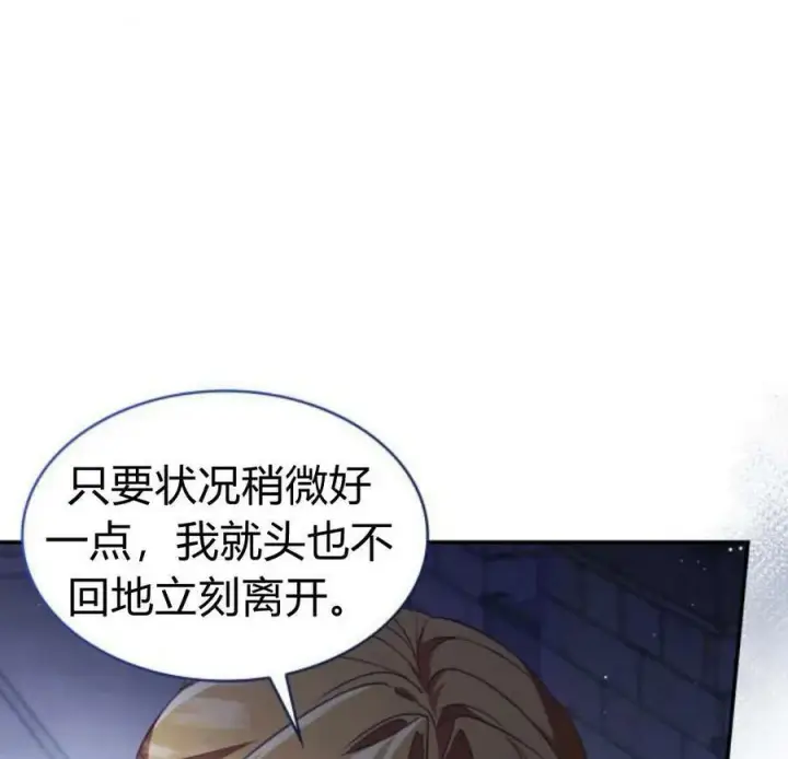 《梅尔文留给他们的东西》第45话图140