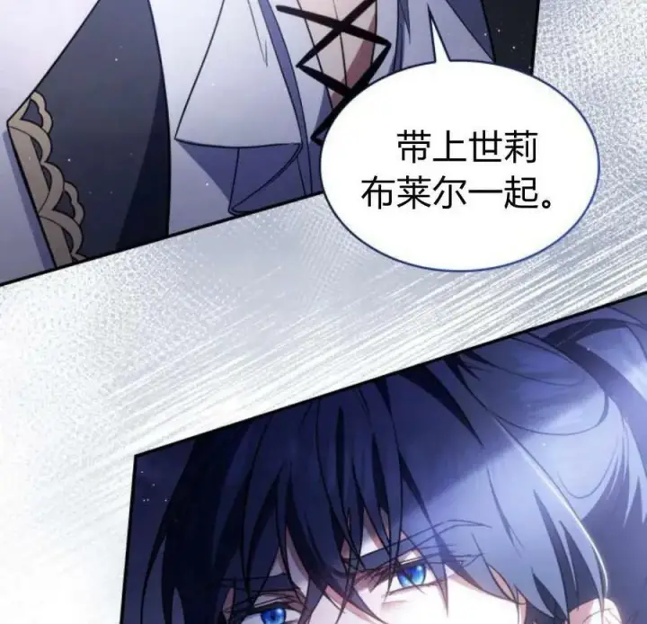 《梅尔文留给他们的东西》第45话图142