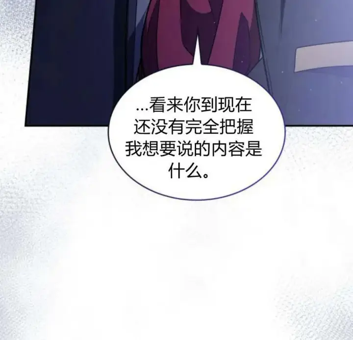 《梅尔文留给他们的东西》第45话图144