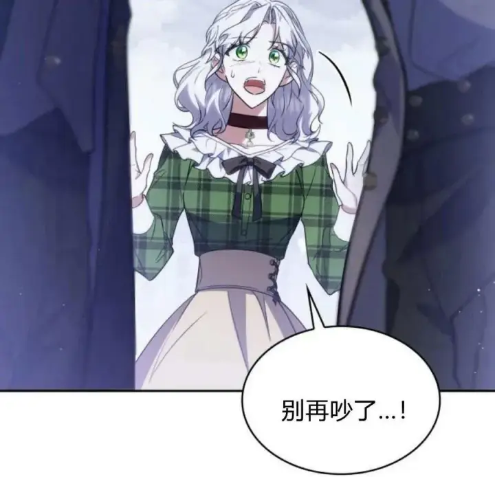 《梅尔文留给他们的东西》第45话图146