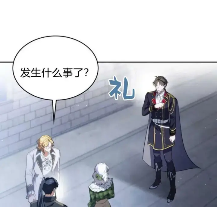 《梅尔文留给他们的东西》第45话图152