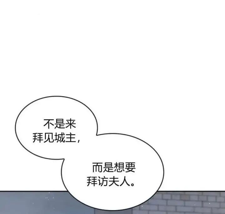 《梅尔文留给他们的东西》第45话图154