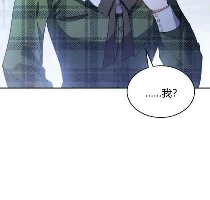 《梅尔文留给他们的东西》第45话图156