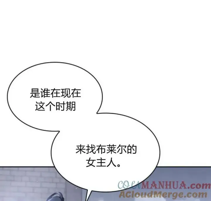 《梅尔文留给他们的东西》第45话图157