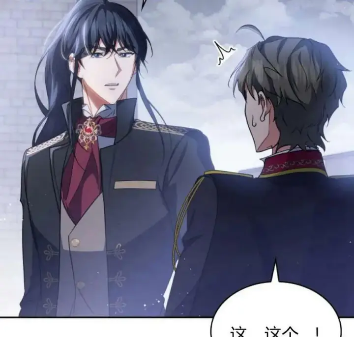 《梅尔文留给他们的东西》第45话图158