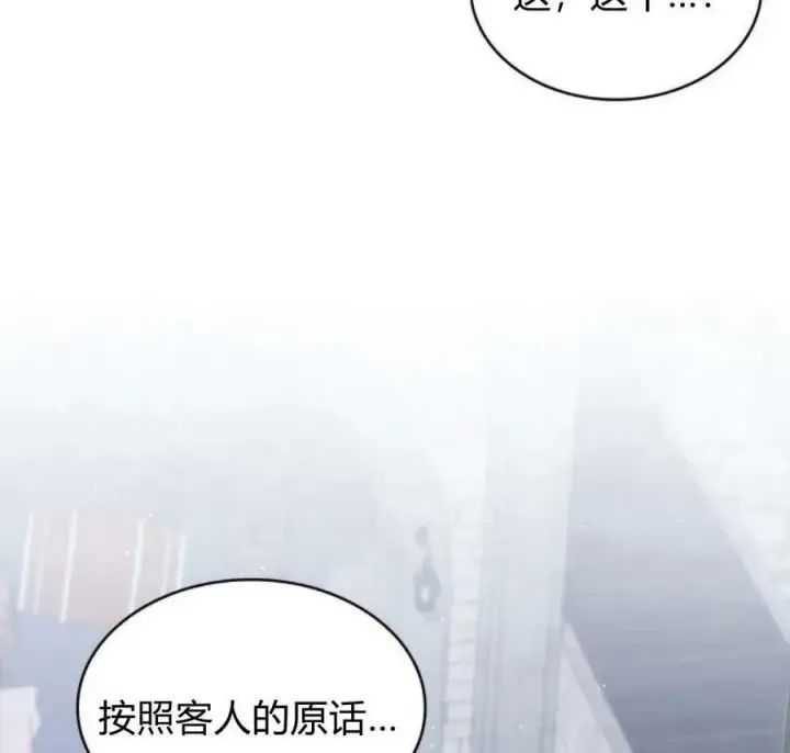 《梅尔文留给他们的东西》第45话图159