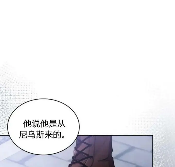《梅尔文留给他们的东西》第45话图162