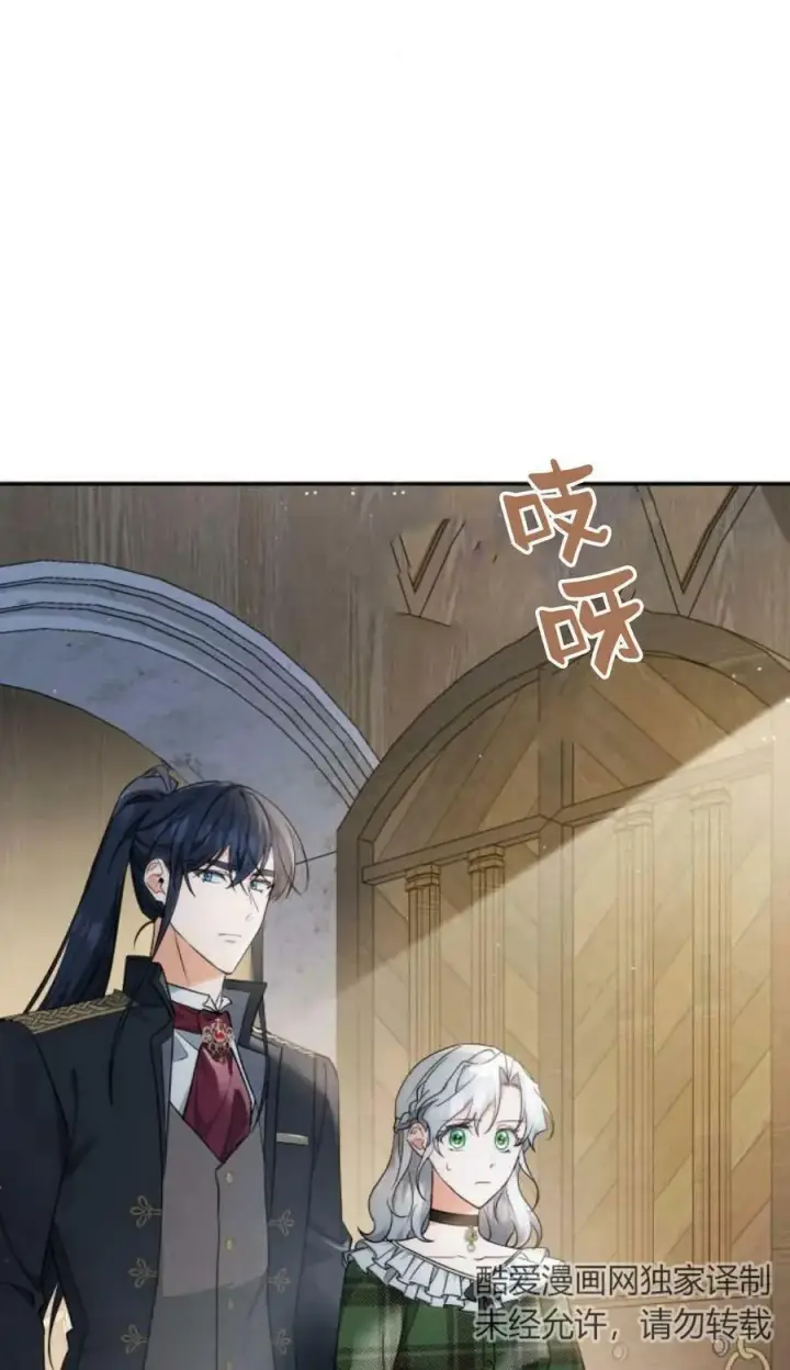 《梅尔文留给他们的东西》第45话图171