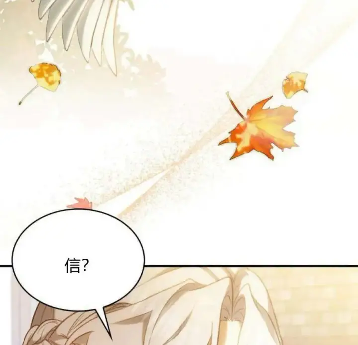 《梅尔文留给他们的东西》第45话图18