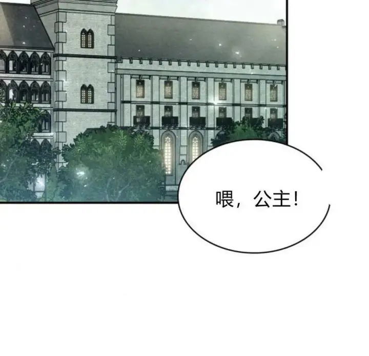 《梅尔文留给他们的东西》第45话图2