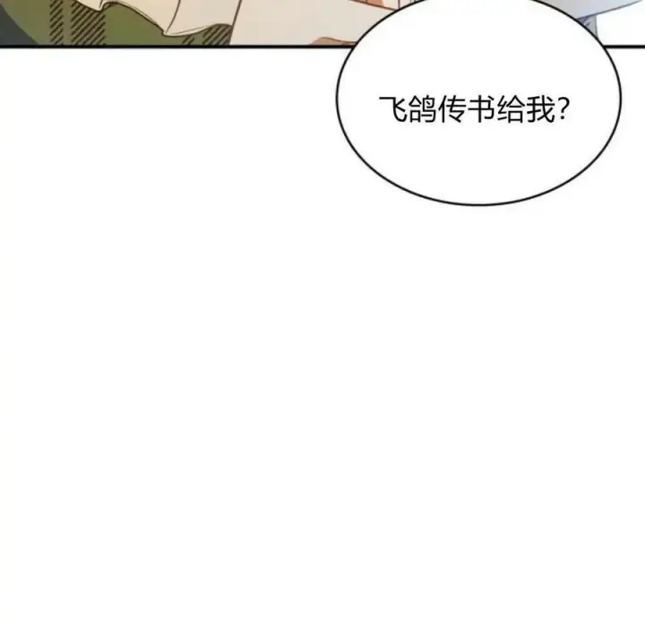 《梅尔文留给他们的东西》第45话图20