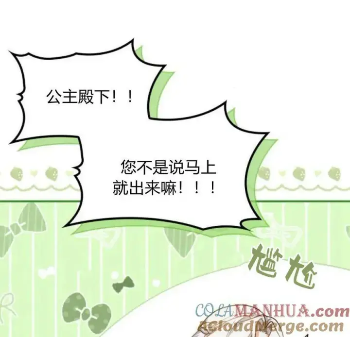 《梅尔文留给他们的东西》第45话图21
