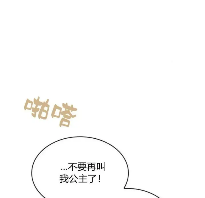 《梅尔文留给他们的东西》第45话图23
