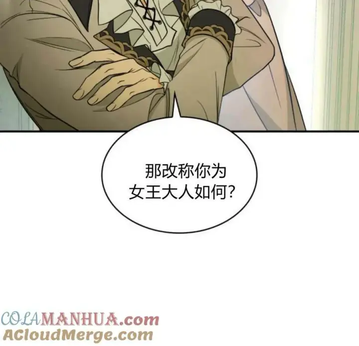《梅尔文留给他们的东西》第45话图25