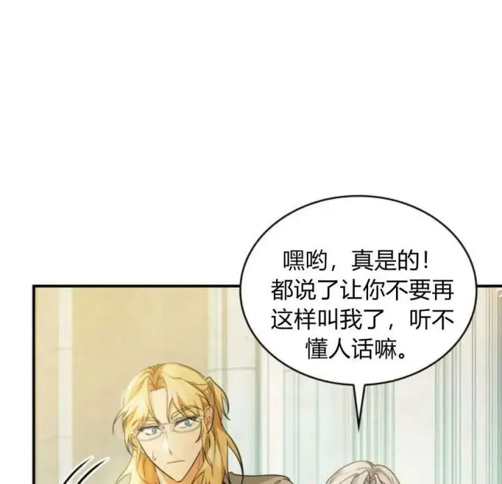 《梅尔文留给他们的东西》第45话图26