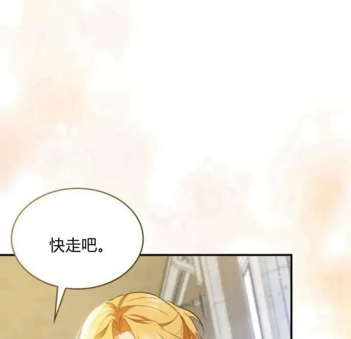 《梅尔文留给他们的东西》第45话图28