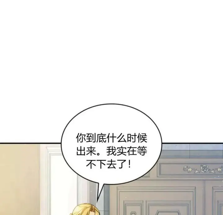 《梅尔文留给他们的东西》第45话图3