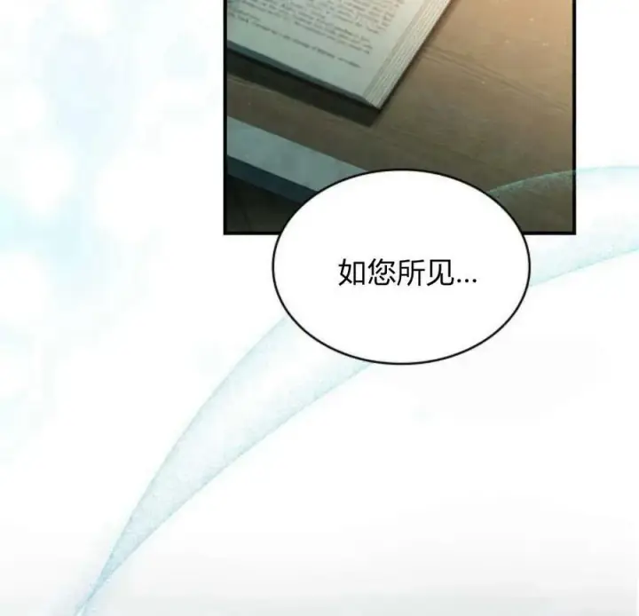 《梅尔文留给他们的东西》第45话图39