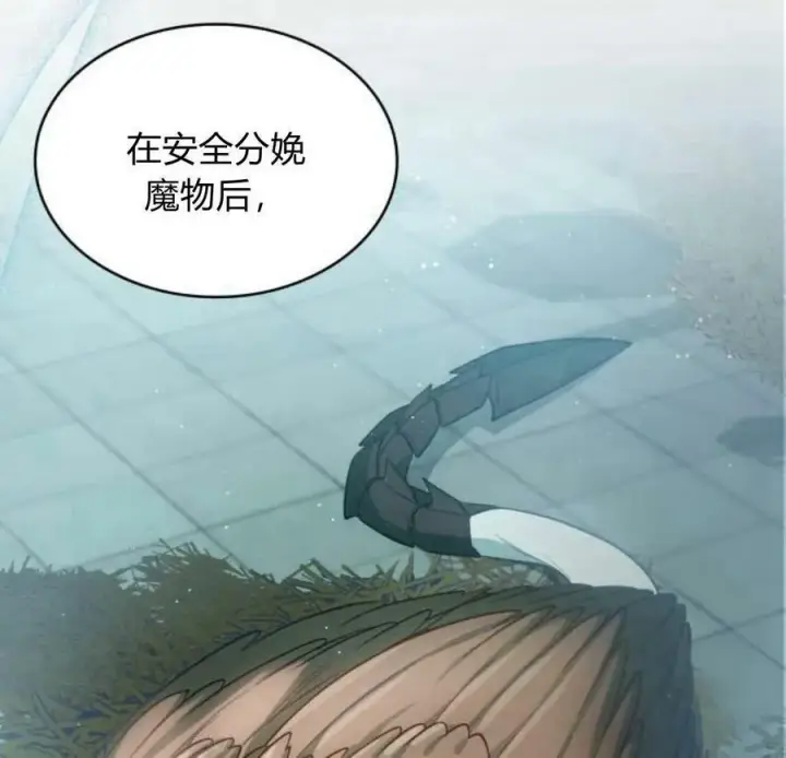 《梅尔文留给他们的东西》第45话图40