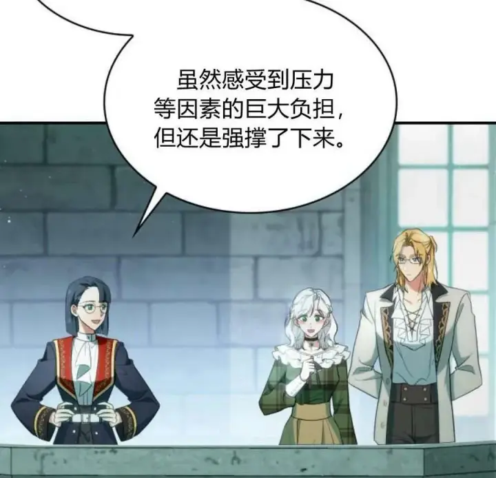 《梅尔文留给他们的东西》第45话图43