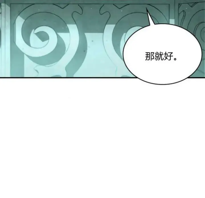 《梅尔文留给他们的东西》第45话图44