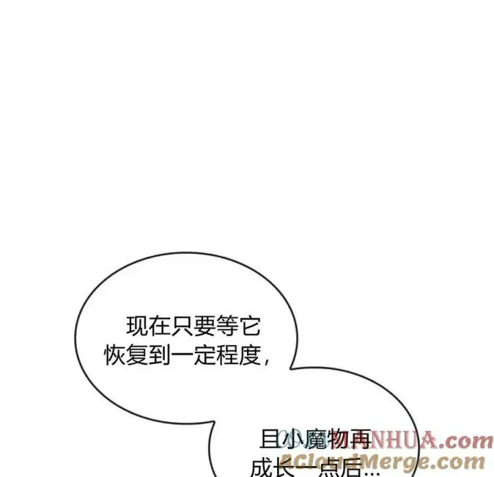 《梅尔文留给他们的东西》第45话图45