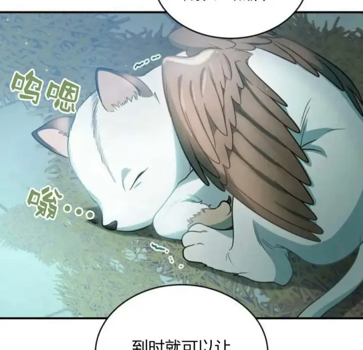 《梅尔文留给他们的东西》第45话图46