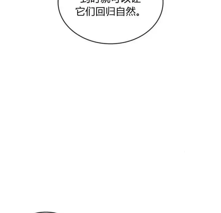《梅尔文留给他们的东西》第45话图47