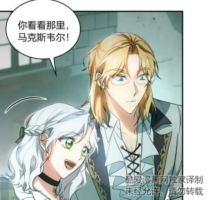 《梅尔文留给他们的东西》第45话图48