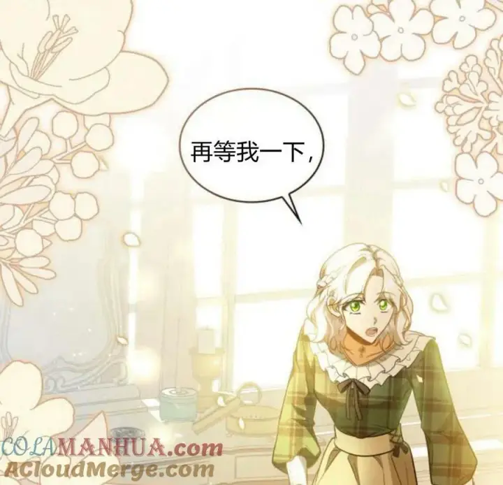 《梅尔文留给他们的东西》第45话图5
