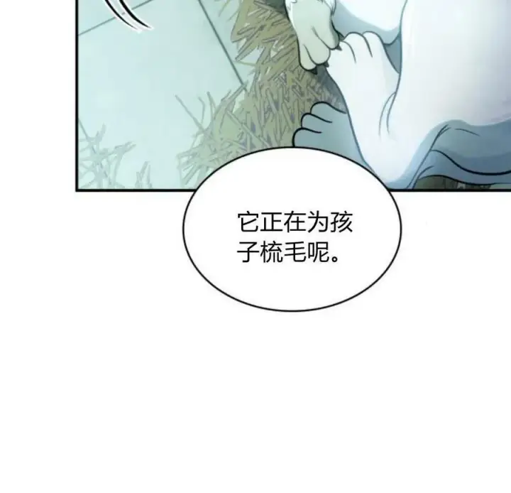 《梅尔文留给他们的东西》第45话图51