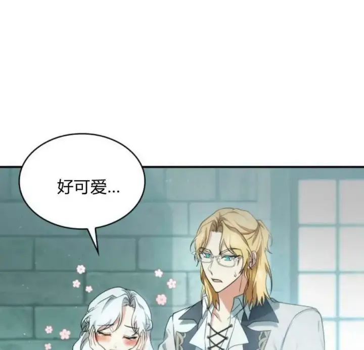 《梅尔文留给他们的东西》第45话图52