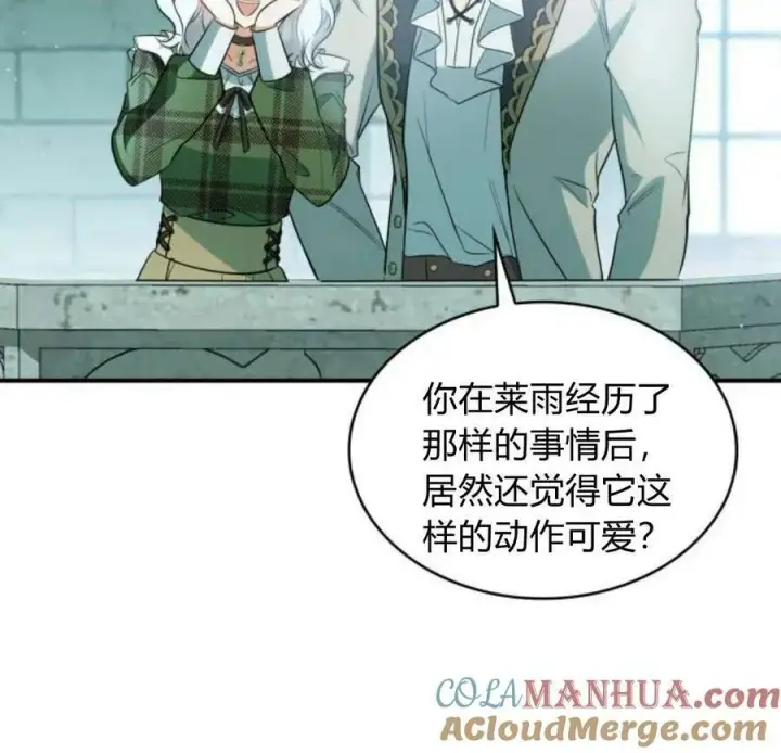 《梅尔文留给他们的东西》第45话图53