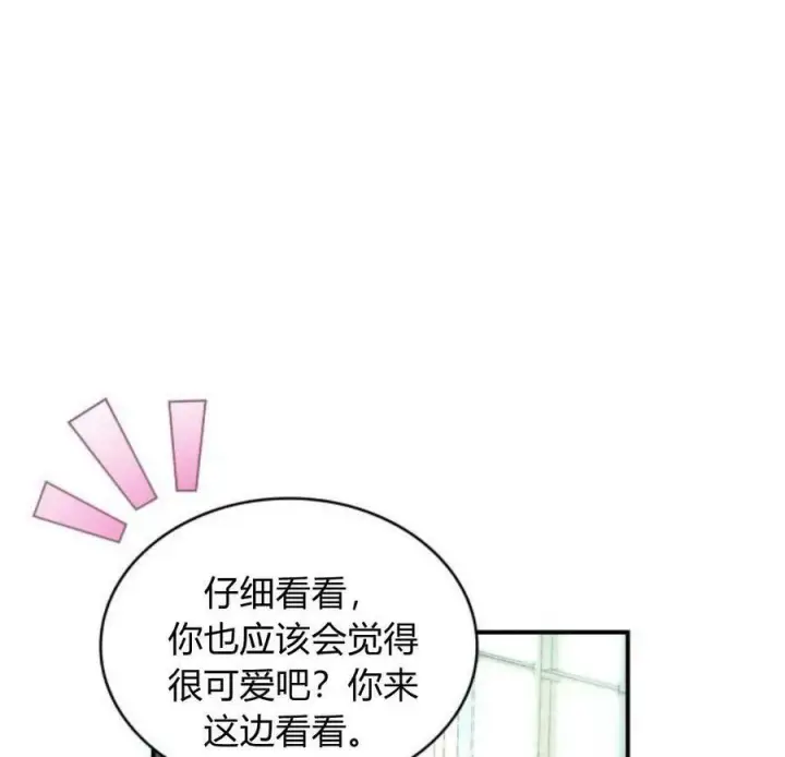 《梅尔文留给他们的东西》第45话图54