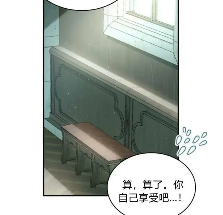 《梅尔文留给他们的东西》第45话图55