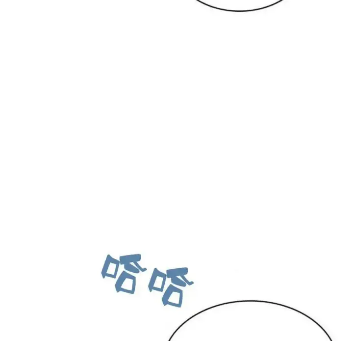 《梅尔文留给他们的东西》第45话图56