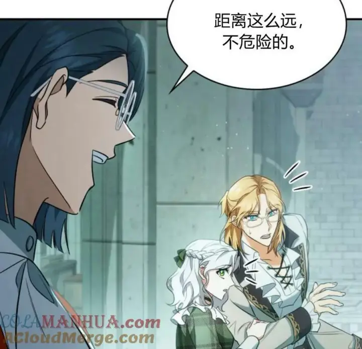 《梅尔文留给他们的东西》第45话图57