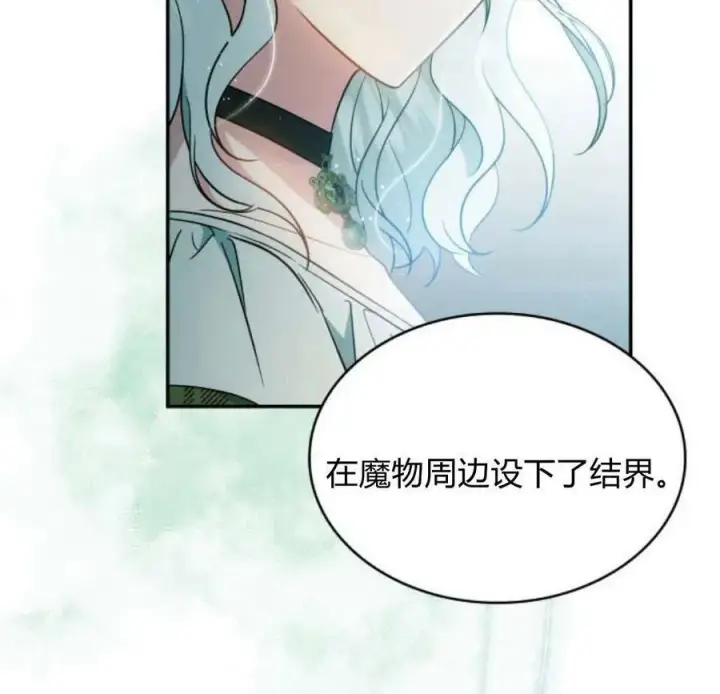 《梅尔文留给他们的东西》第45话图60