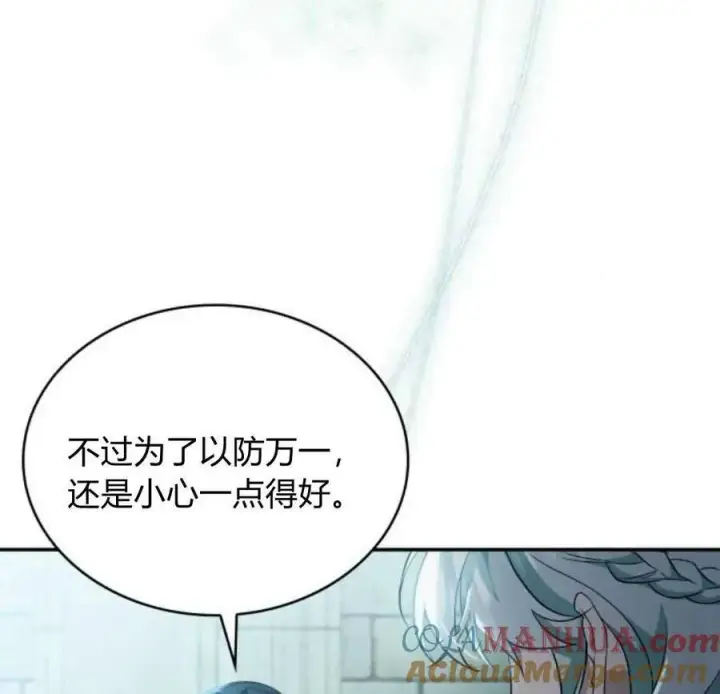 《梅尔文留给他们的东西》第45话图61