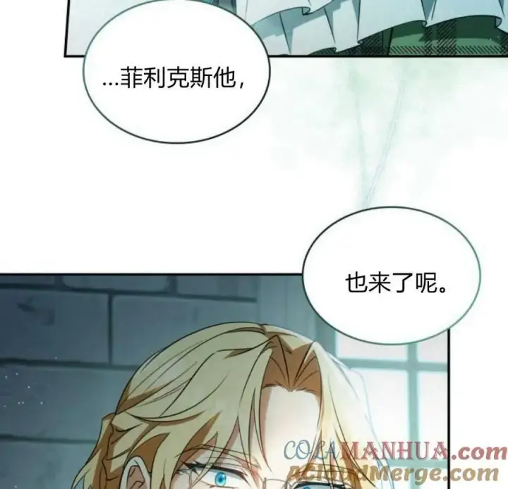 《梅尔文留给他们的东西》第45话图65