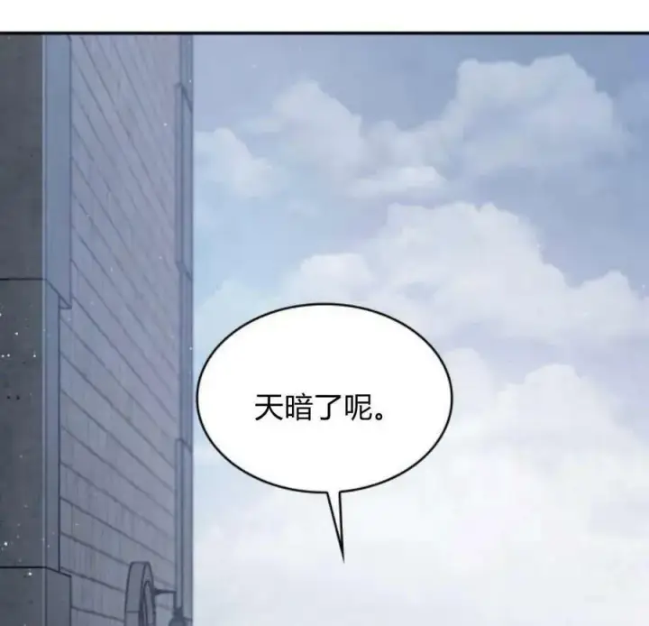 《梅尔文留给他们的东西》第45话图72