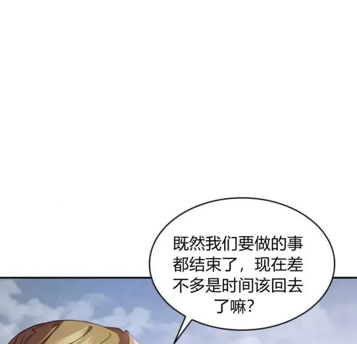 《梅尔文留给他们的东西》第45话图74