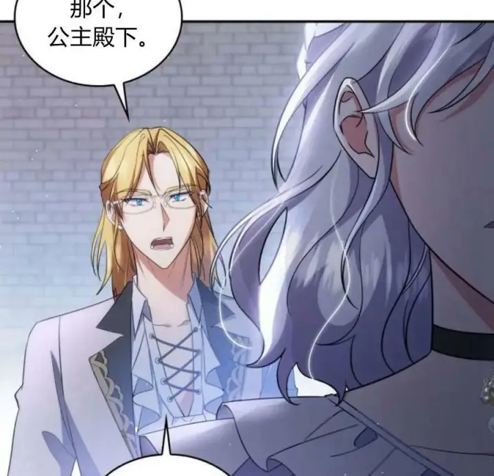 《梅尔文留给他们的东西》第45话图79